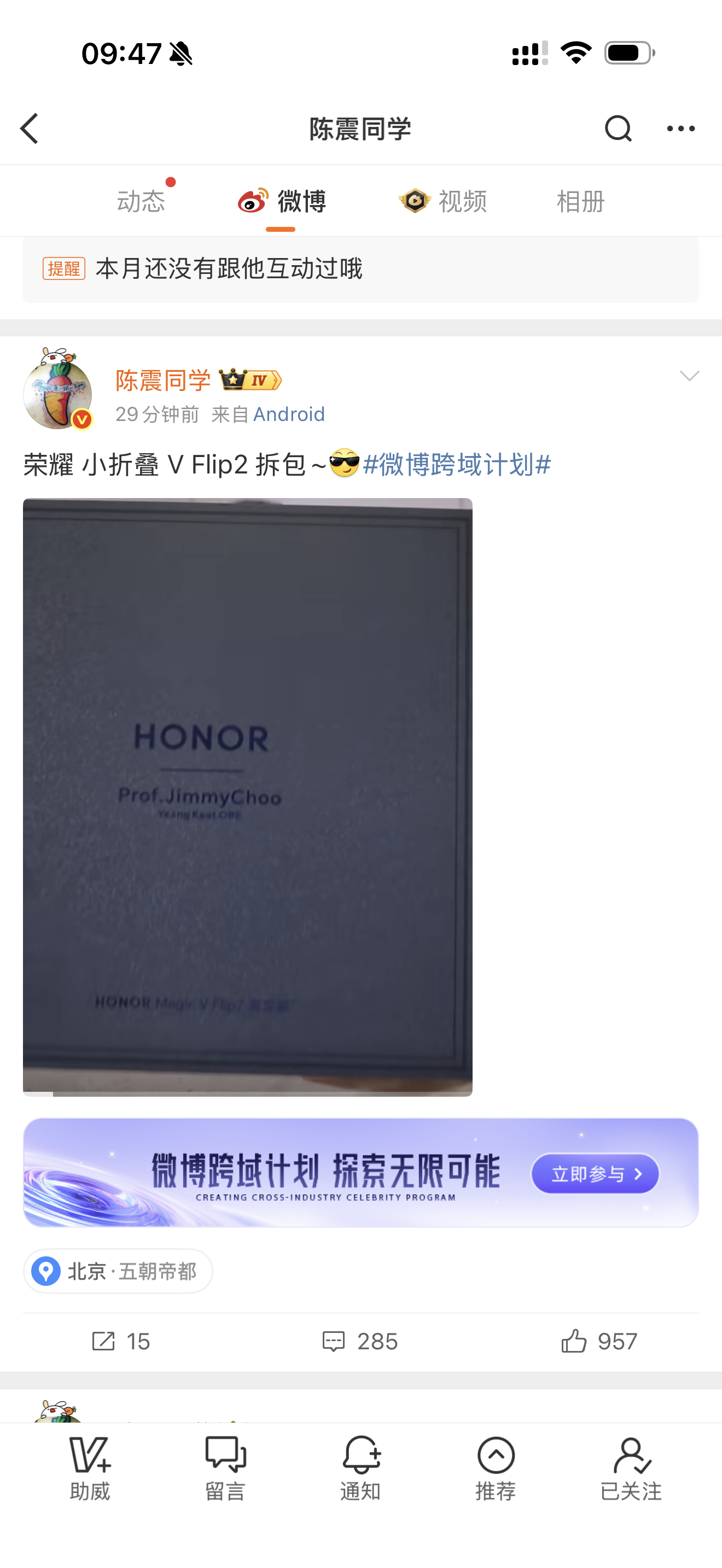 陈震看来心情不错，车祸并没有什么影响，早上还来了个荣耀商单😂陈震劳斯莱斯车祸后
