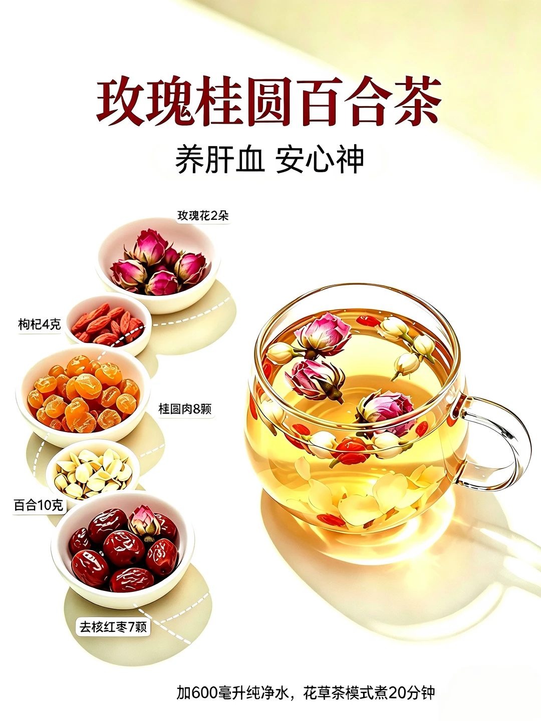 春日夜睡不好快喝它✨安神养肝巨舒服