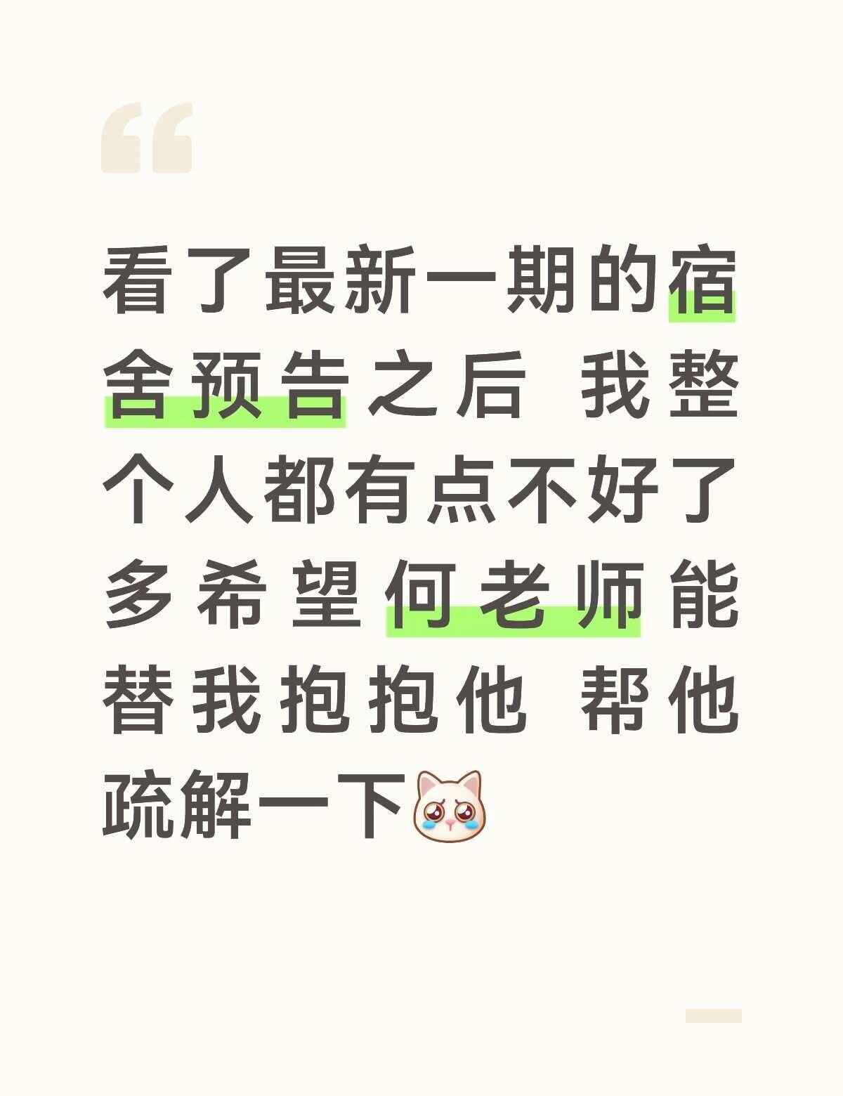 在几乎每天都在聚光灯下高强度工作的日子里
在几乎每天都遭受到ss的恶意和窥私的日