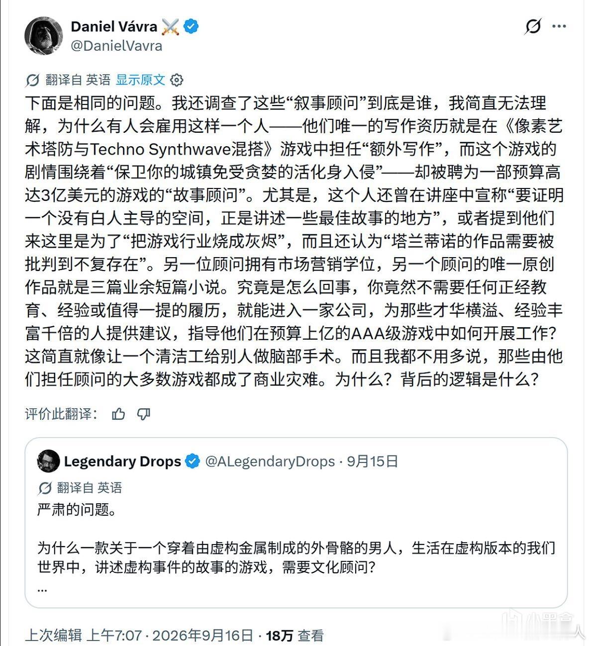 战马工作室联合创始人、《天国：拯救》总监 Daniel Vávra 抨击叙事顾问