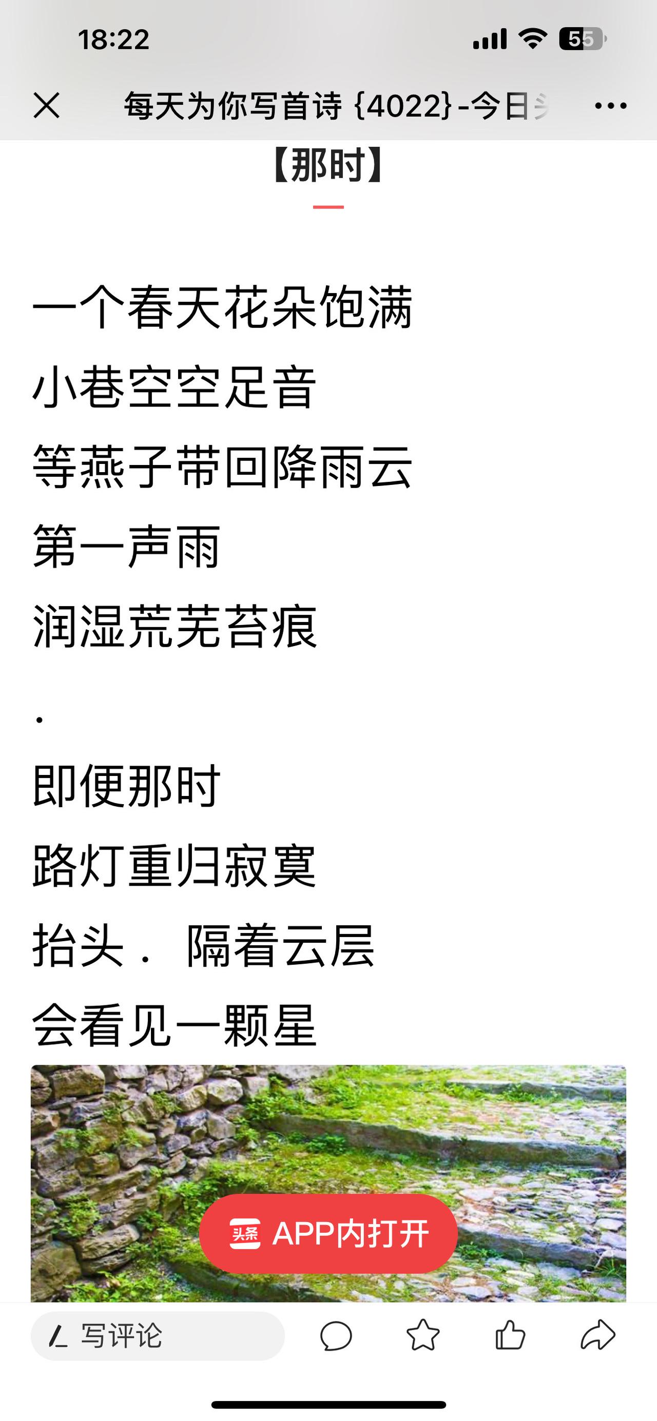 ##每日一首诗