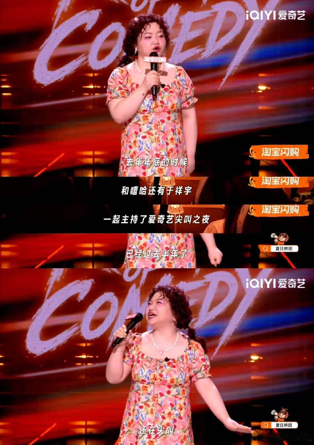 原来在娱乐圈被骂也是一种在乎喜剧之王单口季 不得不佩服漆漆的勇气，在节目中坦然分