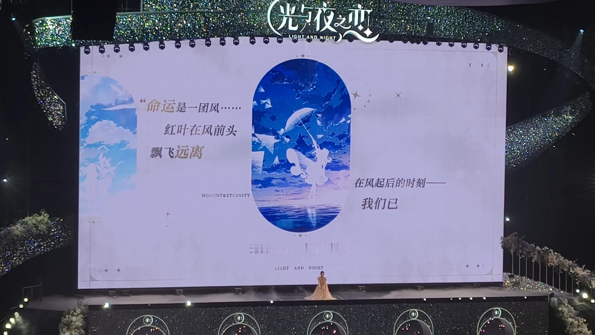 光与夜之恋萧逸 “他就像是一场烈火，要燃尽世界的一场烈火。”萧逸