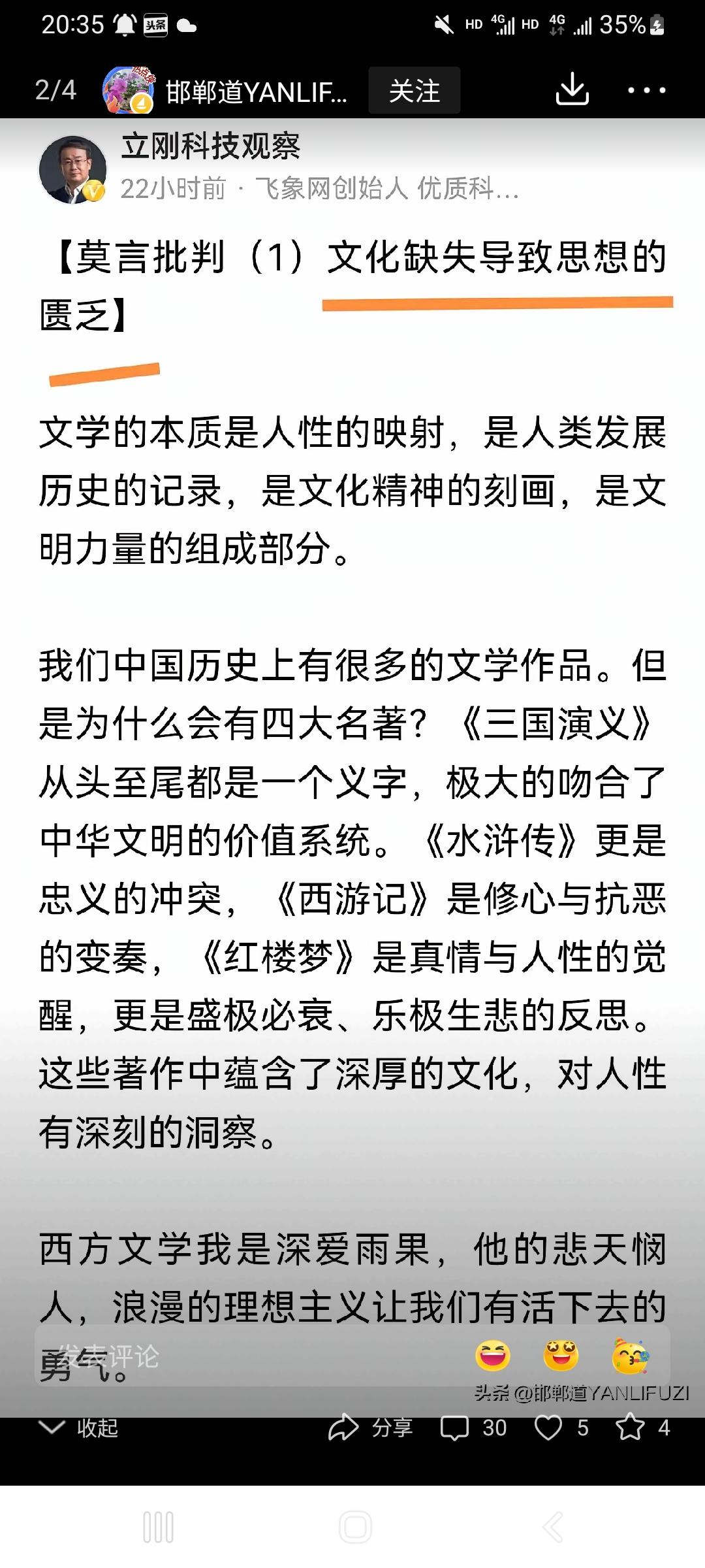 项立刚自称文学研究生，北邮教授。
找到解决问题的之策。
这是项立刚的代表作。所以