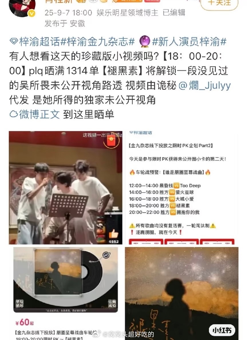 梓渝唯粉为了骗cpf打钱，买单杂志的不运回  ...故意发带田栩宁的诱导性物料 