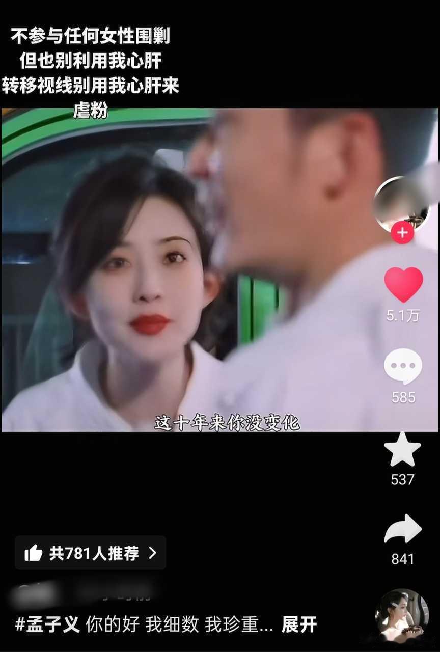 跑男里孟子义夸晨哥十年来没变化依旧是那个大黑牛，孟姐真的好好，属于鼓励型朋友啊，