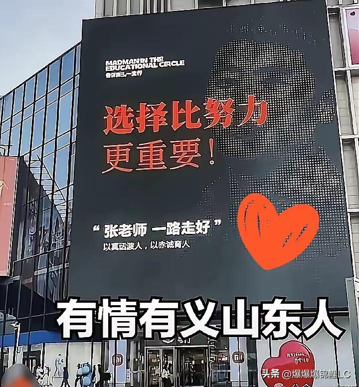 网上那帮自诩高知的群体，天天指着鼻子骂他太功利。

但在他离开的第三天，济南市中