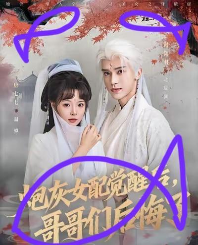 90秒剖腹，5.8亿播放，80万成本撬动短剧天花板。
不是谁都能把血腥当钩子，但