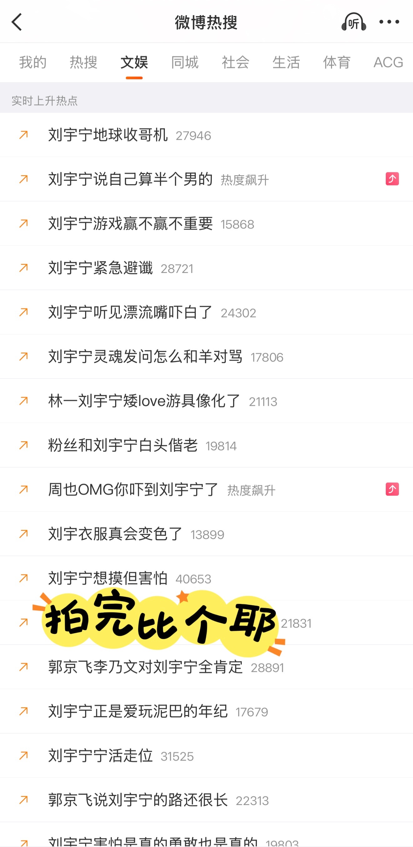 今天的地球超新鲜very very nice微博实时上升热搜very very 