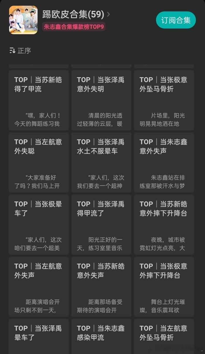 这是在给top开病历吗 