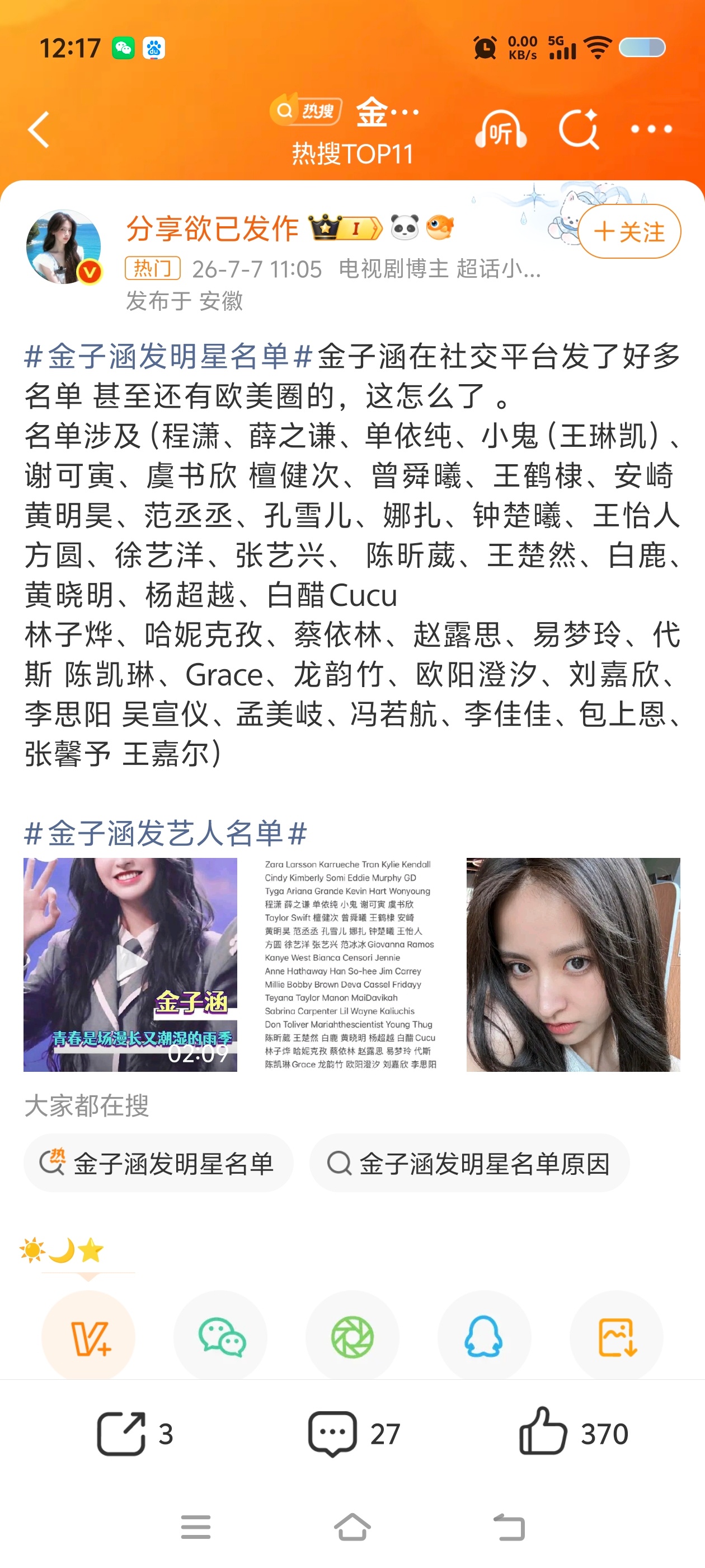 我并不知道子涵您这是咋了❓ 