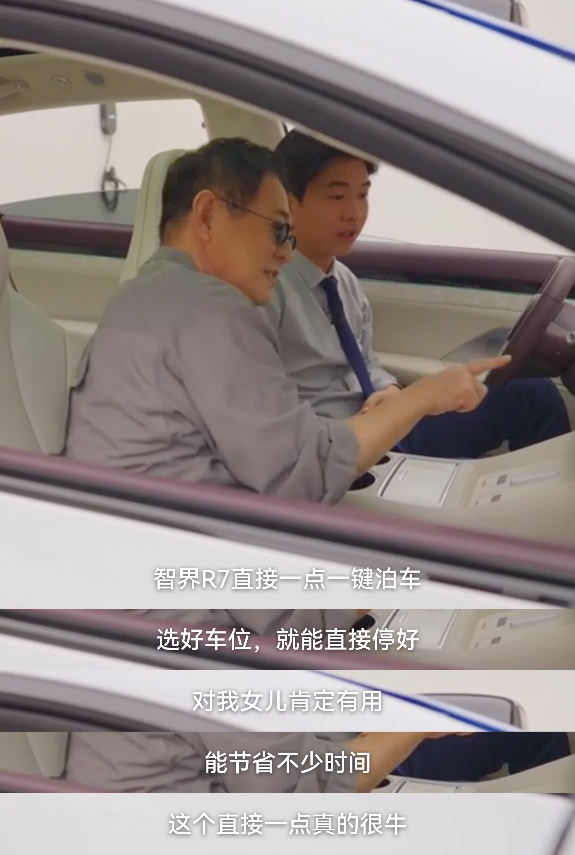 李连杰给女儿提新婚礼物 智界直接一点挑战 李连杰晒提车Vlog啦，去给女儿提新婚