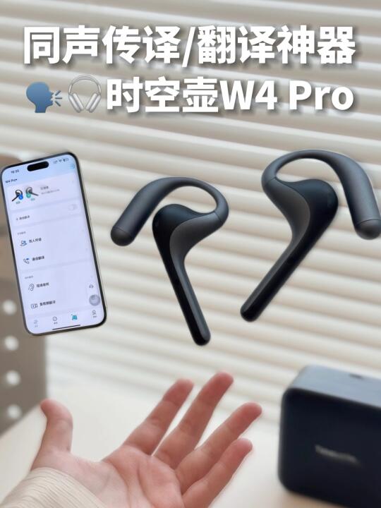 同声传译、通话互译❓跨语言沟通神器❗️💬