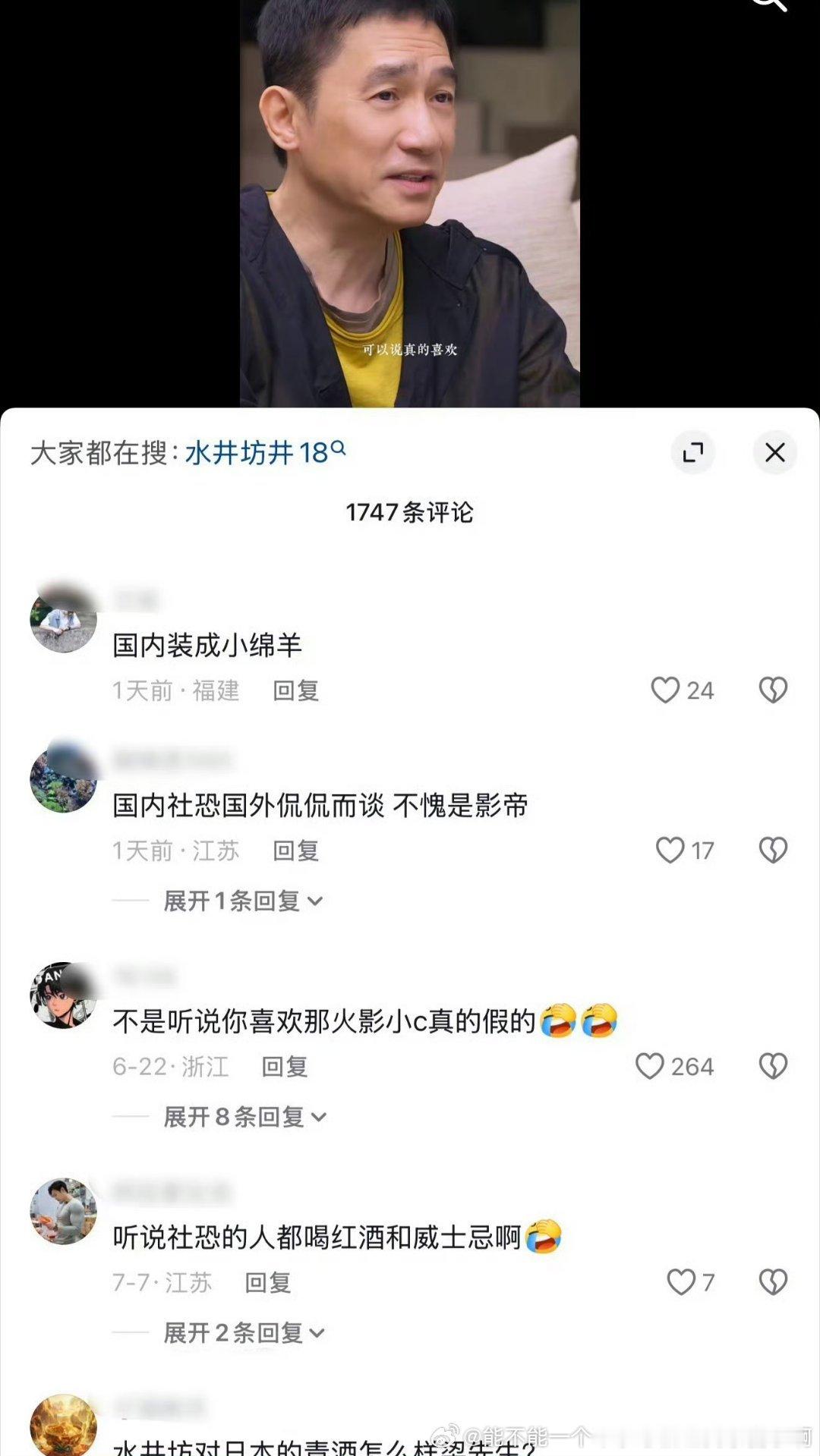 i日老登被审判俺没意见无名就是吃老本氵的影帝对梁朝伟无滤镜