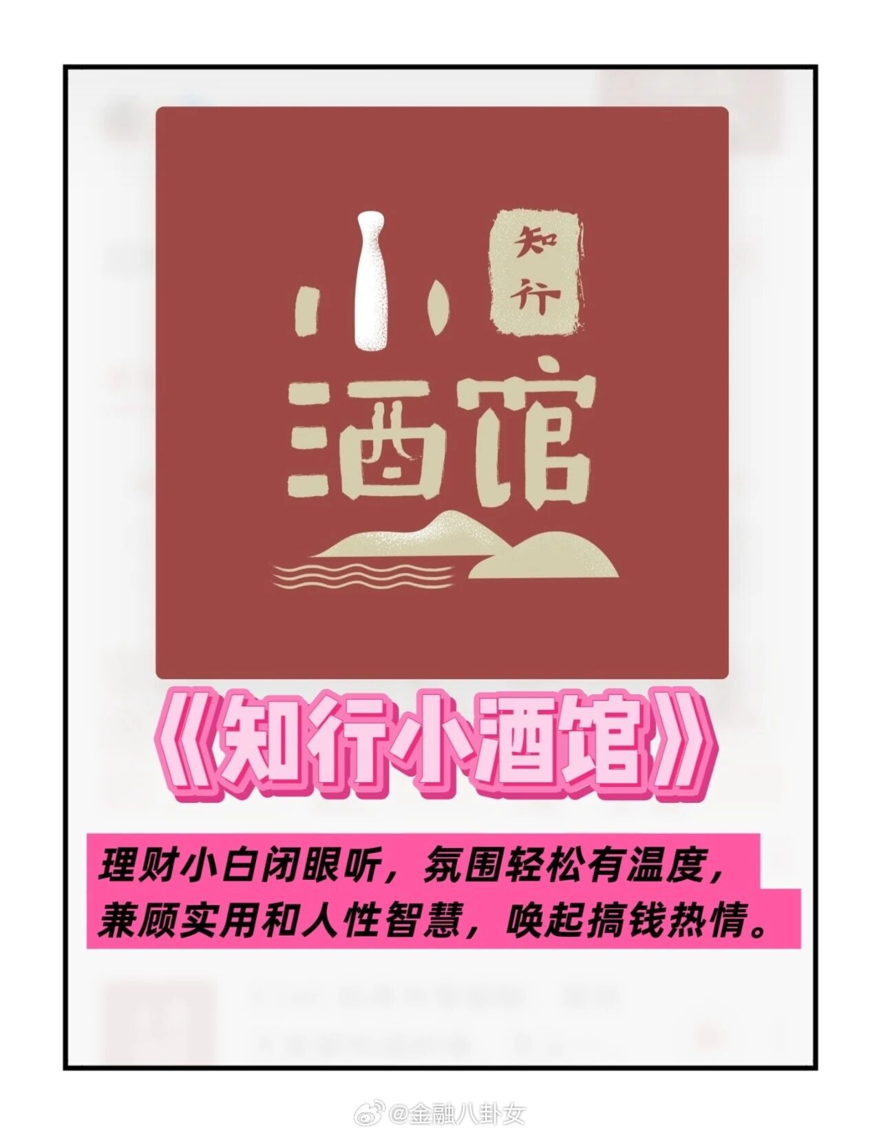 提升财商必听的10大播客