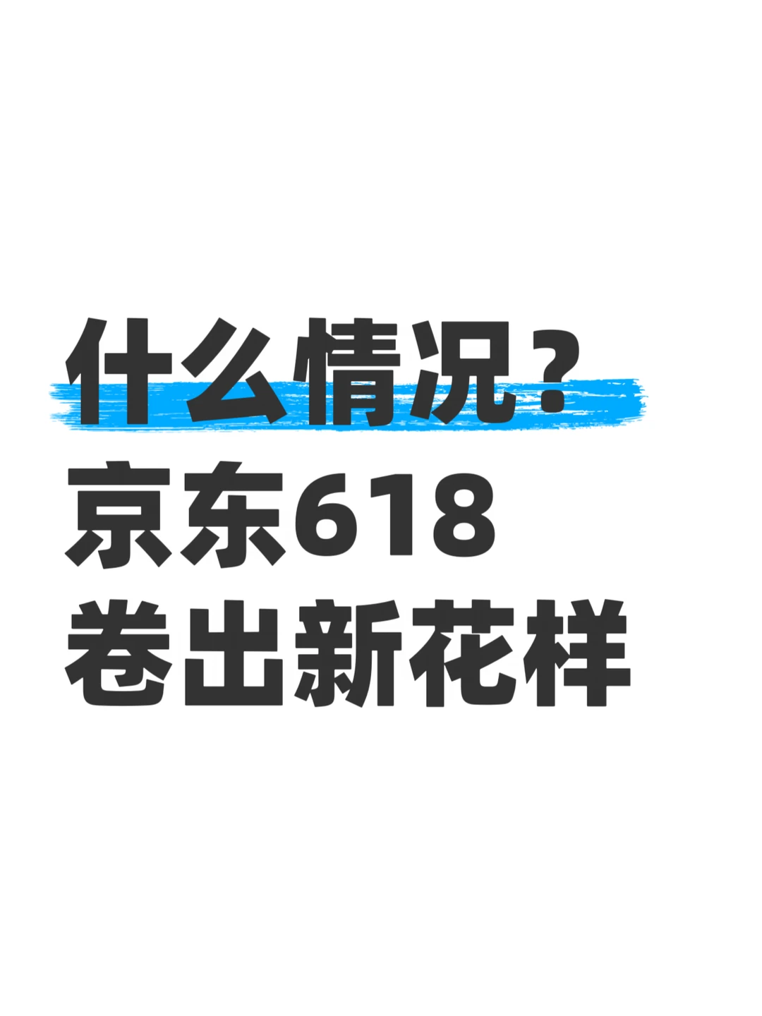 东子这招有点野，换了个挺狠的打法
