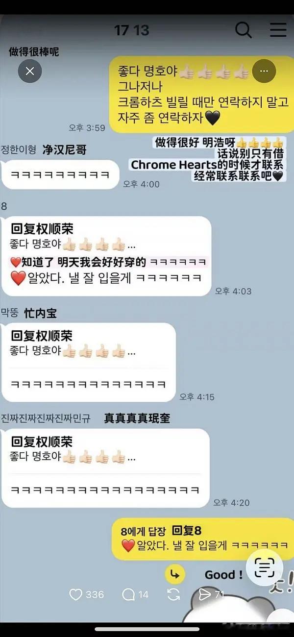 这算不算男团学 