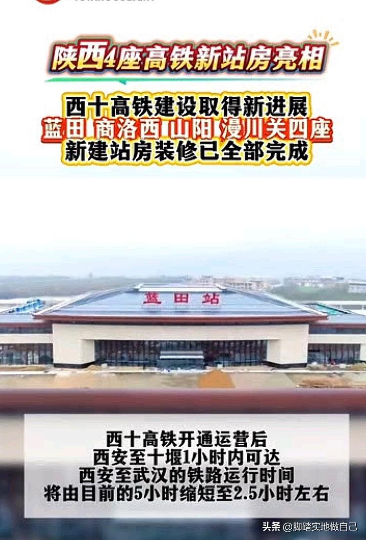 陕西4座新高铁站惊艳亮相！西安到武汉只要2.5小时，颜值实力双在线
 
陕西人速