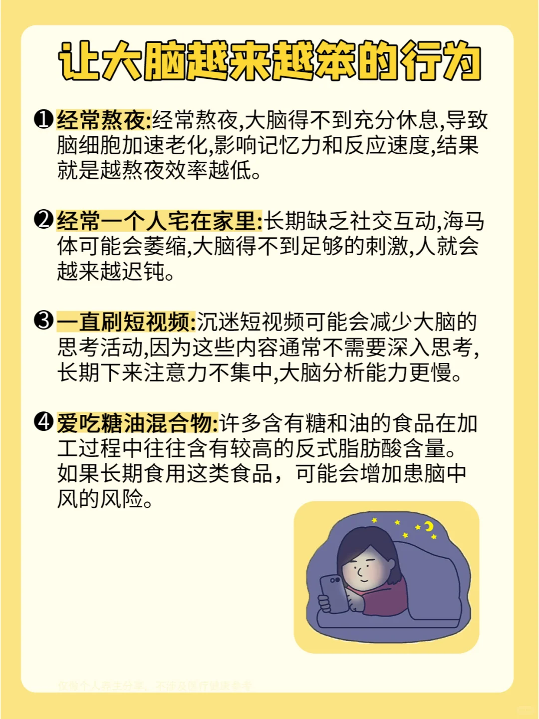 如果你觉着自己的脑子越来越不好使，可能是