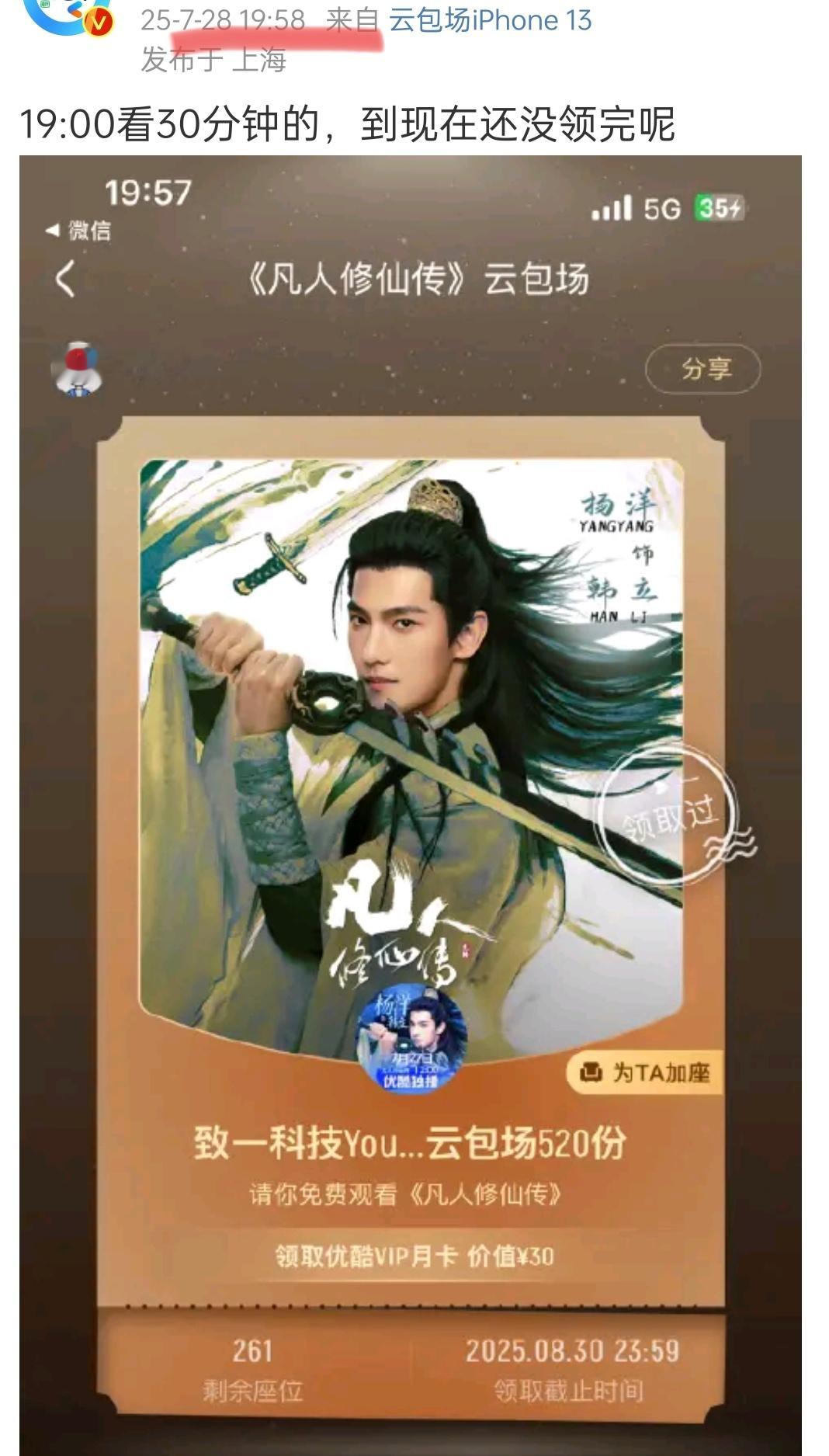 云包场滞销了？ ​​​