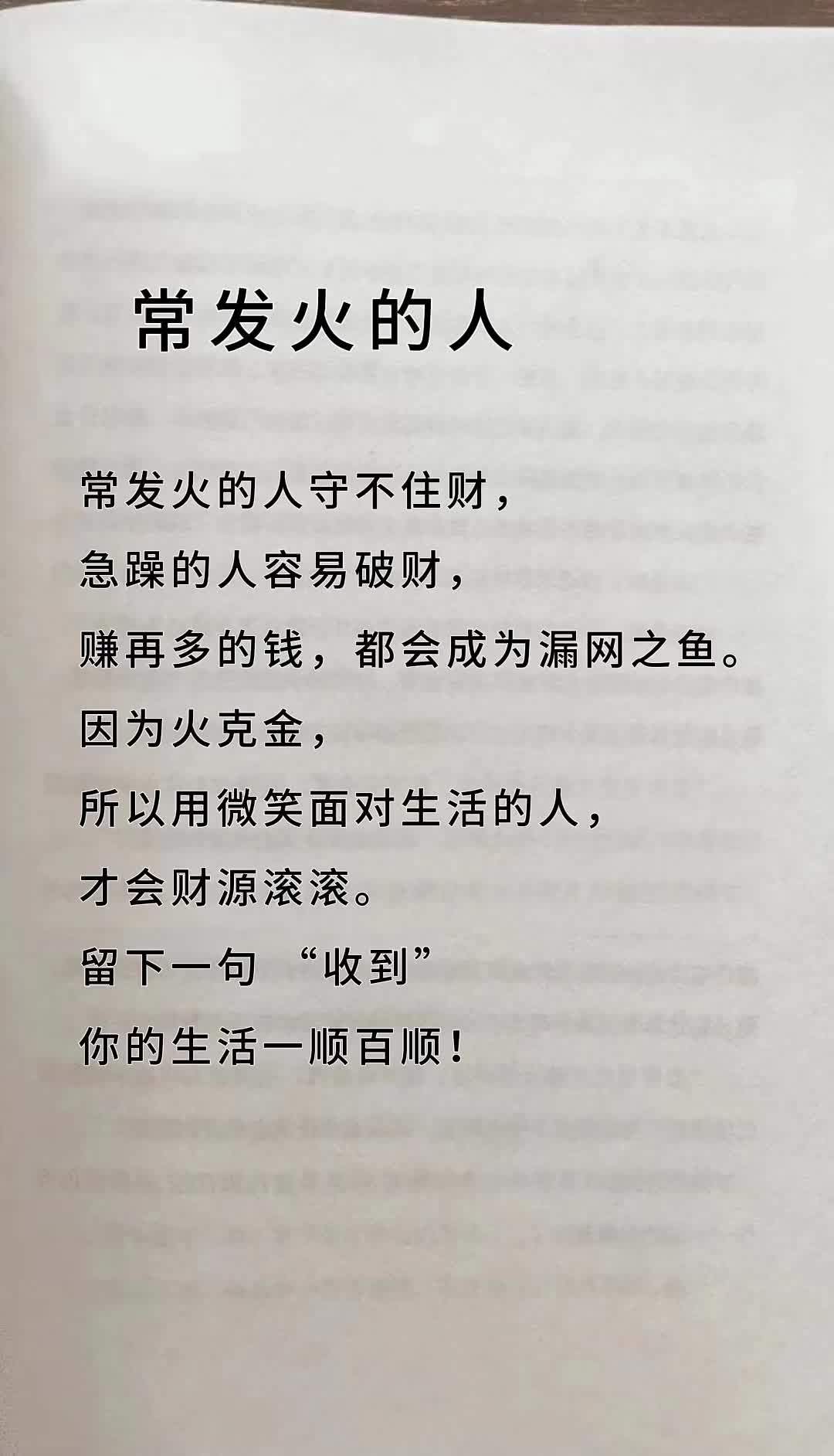 用微笑面对人生才会“财源滚滚” 