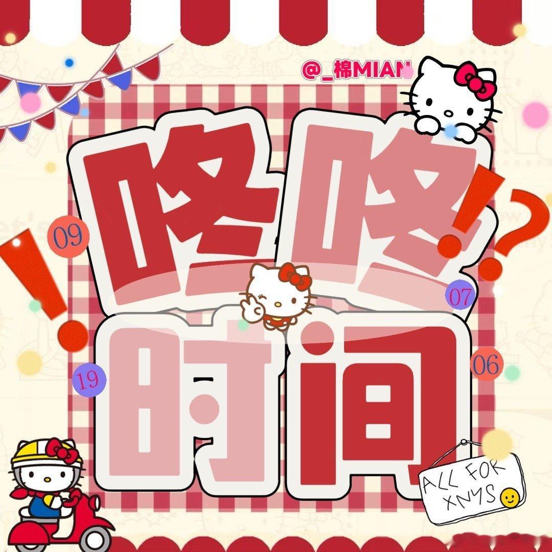 涨了十三个铁！谢谢米米们
