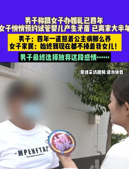 郑州，女子无法自然受孕，便想花钱做试管婴儿，但丈夫不同意，觉得浪费钱。为此，女子