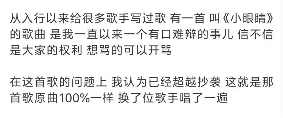 小眼睛多平台撤销李荣浩作曲多平台你们什么意思，你们是来报仇的吗？仇恨是什么呢，李