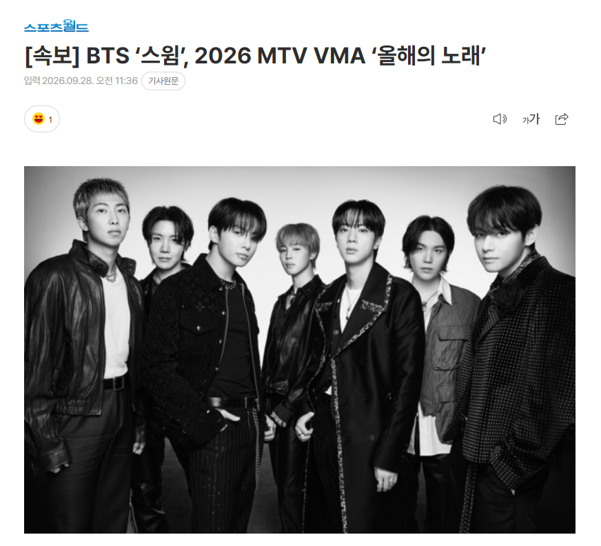 防弹少年团《SWIM》获得2026 MTV VMA年度歌曲奖项 ​​​