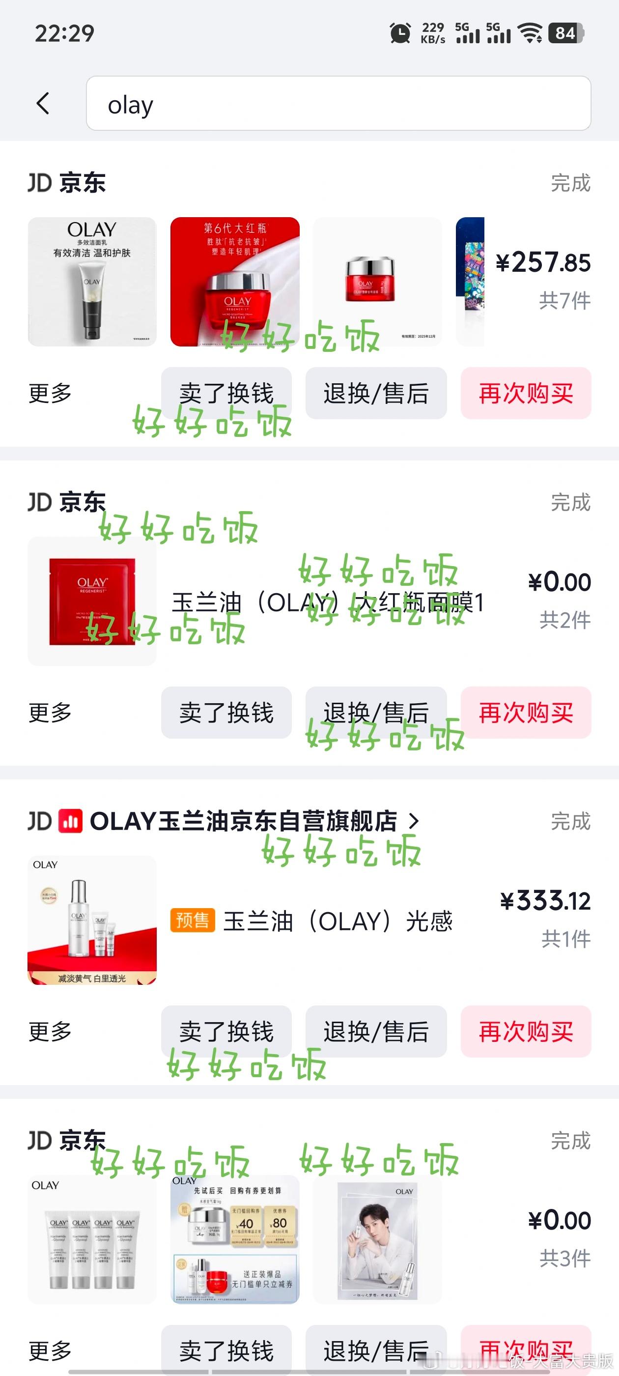 首页都在晒第一个商务，跟风晒一个。 ​​​