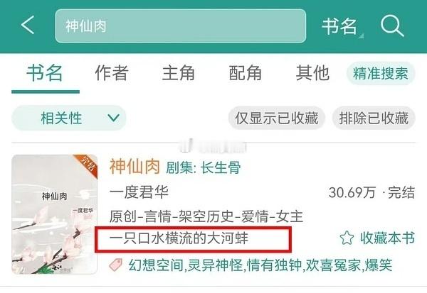 “一只口水横流的大河蚌”想知道虞书欣会演出来这种画面吗 