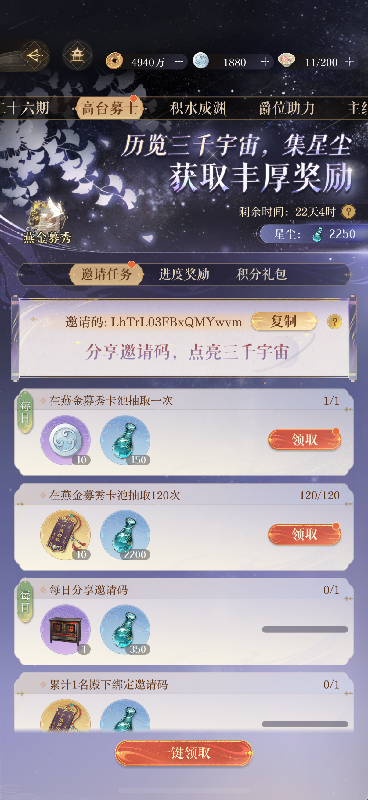 这次的鸢池子已经抽了120抽，全部都是我有的角色[柯基] ​​​
