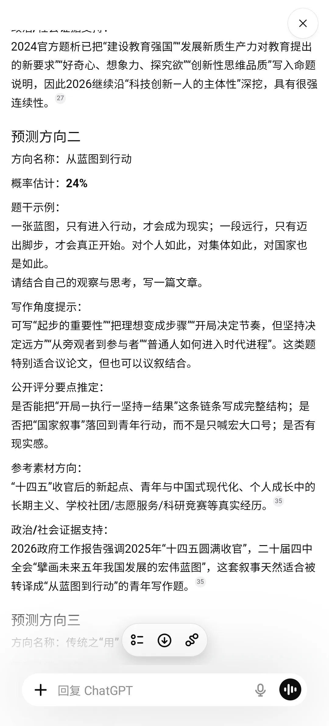 南京记者用车机AI猜到高考作文想想之前看到关于猜想作文的文章，目前从数据层面来看
