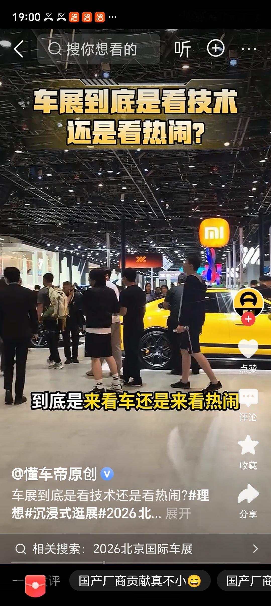 车展到底是看技术还是看热闹 车展到底是看技术还是看热闹，这得看个人需求。对汽车技