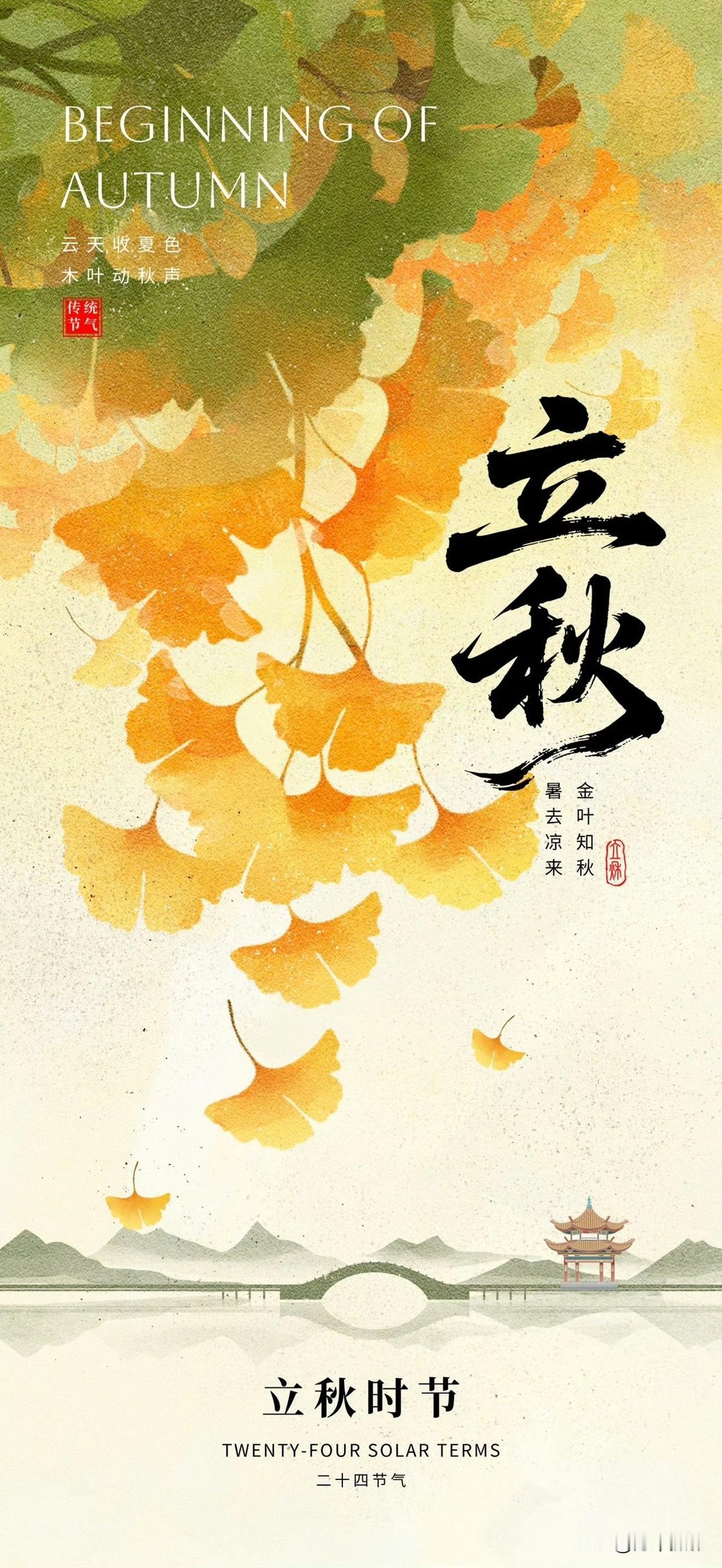 ​纳凉诗词 经典唯美古诗句 分天立秋 夏意古诗 秋诗句 残夏古诗 入伏古诗 诗意