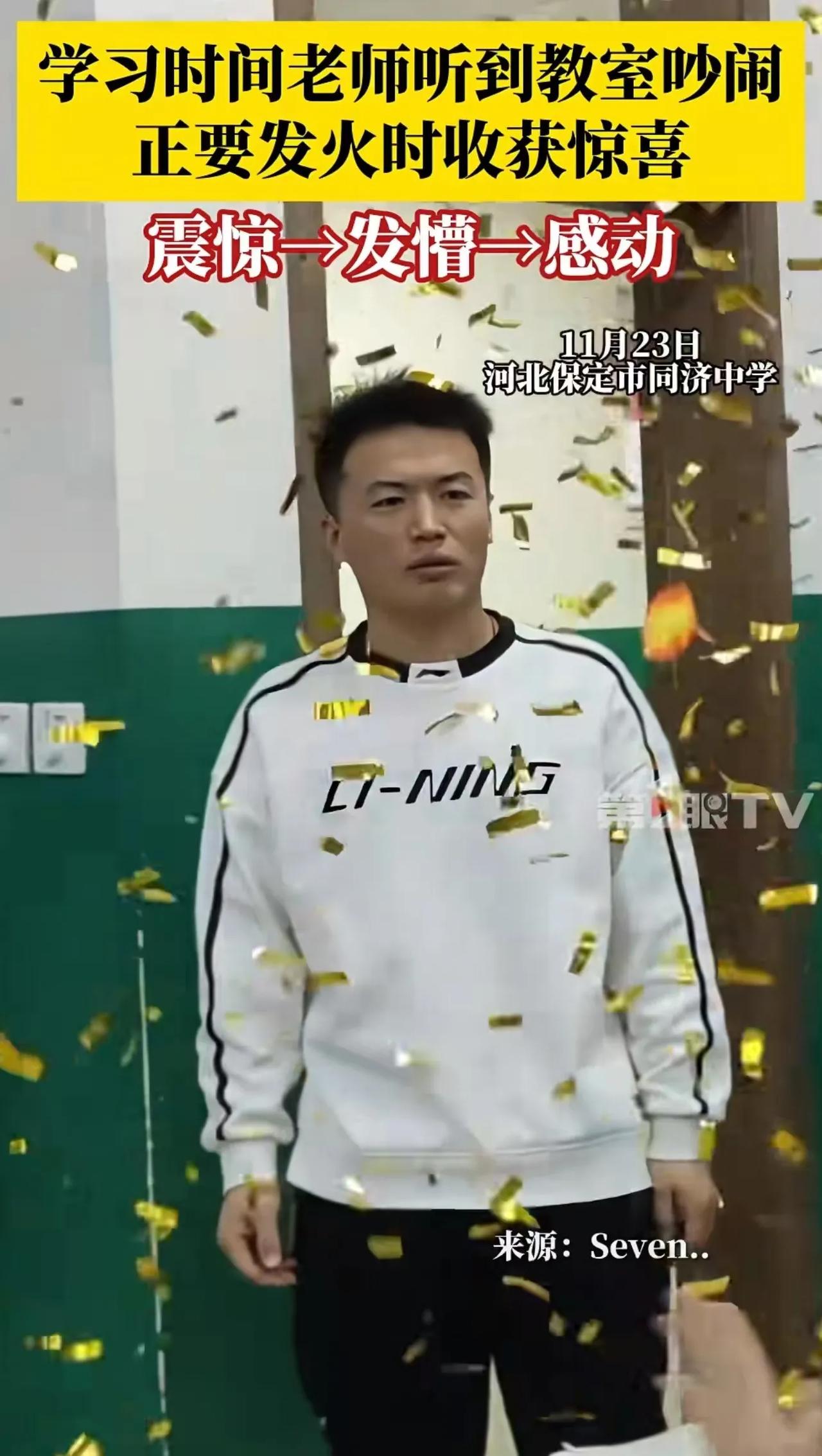 河北保定，晚自习时间，老师听到教室吵闹，正要发火把学生骂一顿，可进去教室后却被学