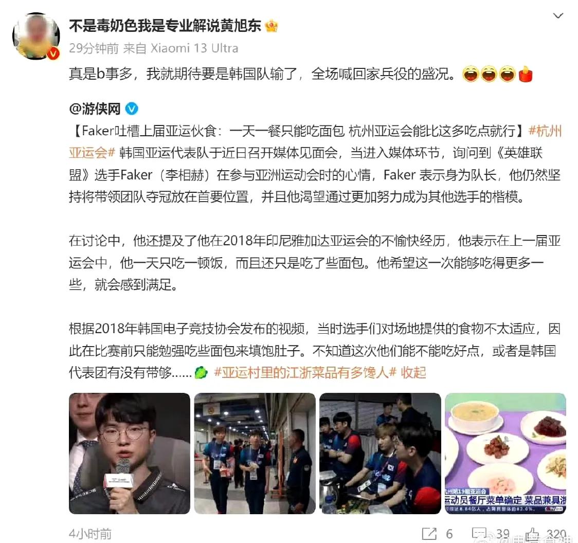 勇士啊！某知名解说吐槽Faker事多！
赛前没吃香蕉、一天只能吃面包，不得不说F