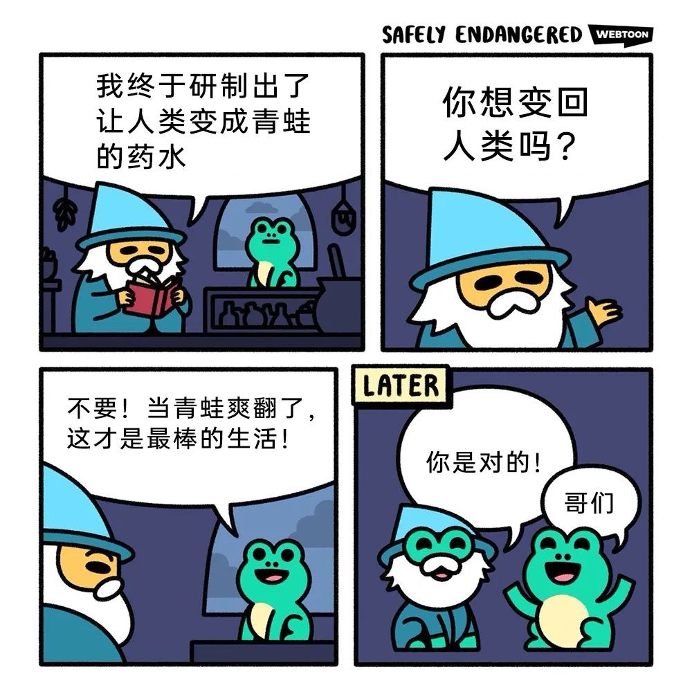 你是对的！ ​​​