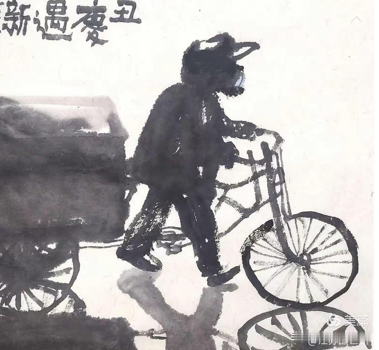 向天下的老父亲致敬，节日快乐！可否秀一下你的国画作品 八十九岁的父亲 晚年父亲 
