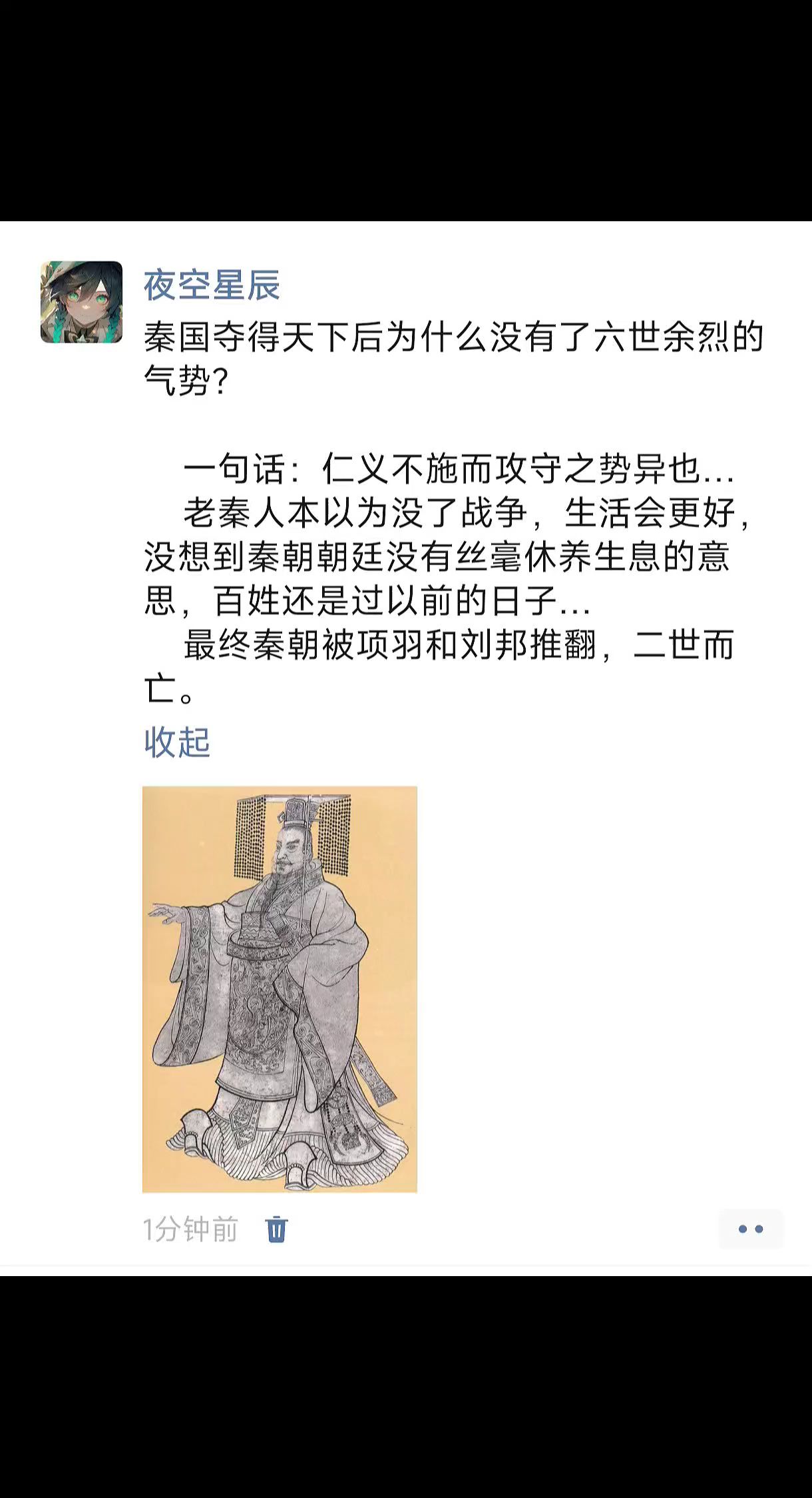 秦军士气为什么很快就没有了。对于秦朝百姓，过得日子和之前没什么区别秦始皇项羽