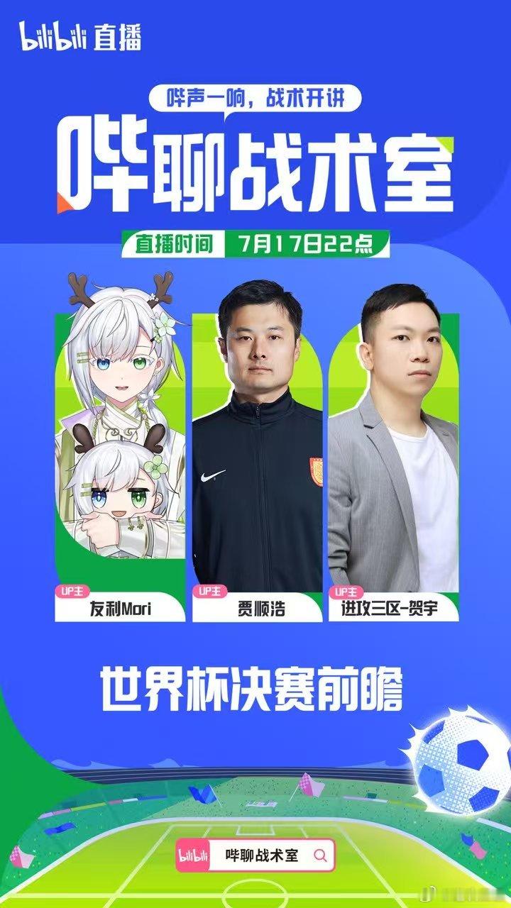 明晚十点，B站继续，返场 
