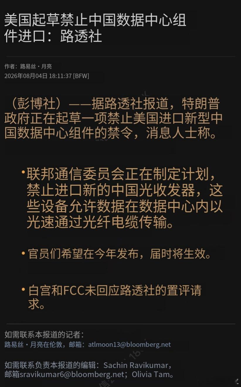 今天AI刚反弹，鬼故事就出来了反弹持续性差，大叔空仓等机会美禁止进口新的中国光收