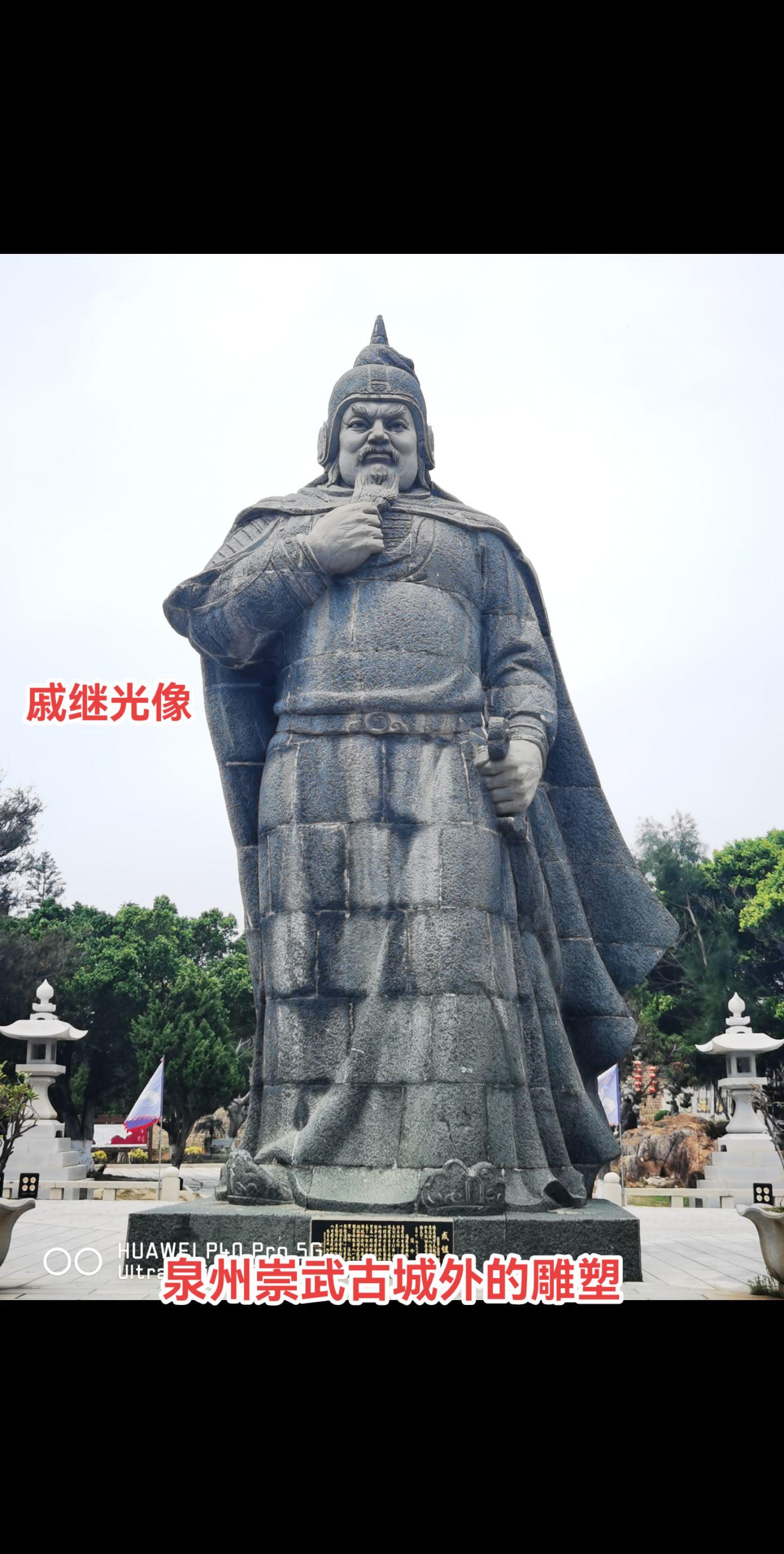 泉州崇武古城外新雕塑。崇武古城是一座历史悠久的古城，曾是南方抗击倭寇的...