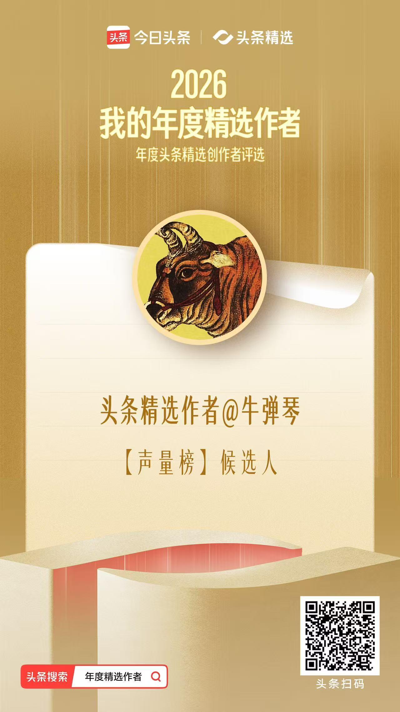 世事纷繁，贵在笔耕不辍。
多年来坚持观察、记录与思考，很感谢各位读者一路的阅读、
