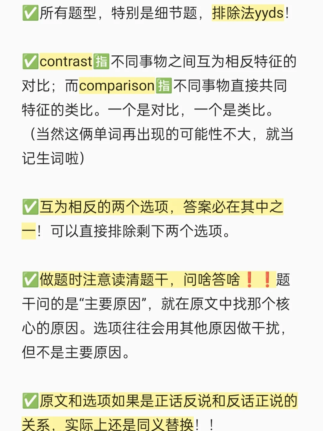考研英语05-09年真题规律复盘❗❗