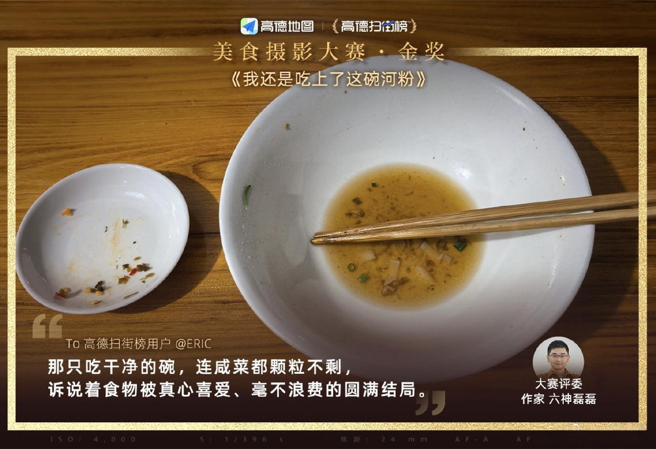 这金奖颁得真有意思！00后小伙用手机原出的“光盘照”居然打败了各种精致大片。你看