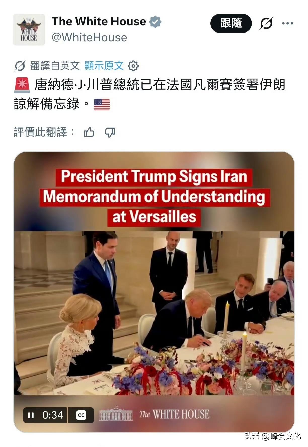 挑这个时间和地点来签协议，是为了膈应欧洲，还是为了证明给欧洲看没有你们我照样赢得