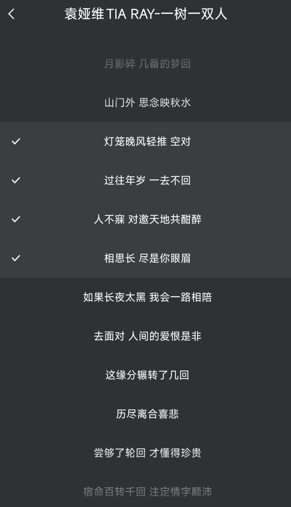 仙台有树 刚才听歌，后知后觉，歌词里有定情信物灯笼[努力]灯笼晚风轻推 空对过往