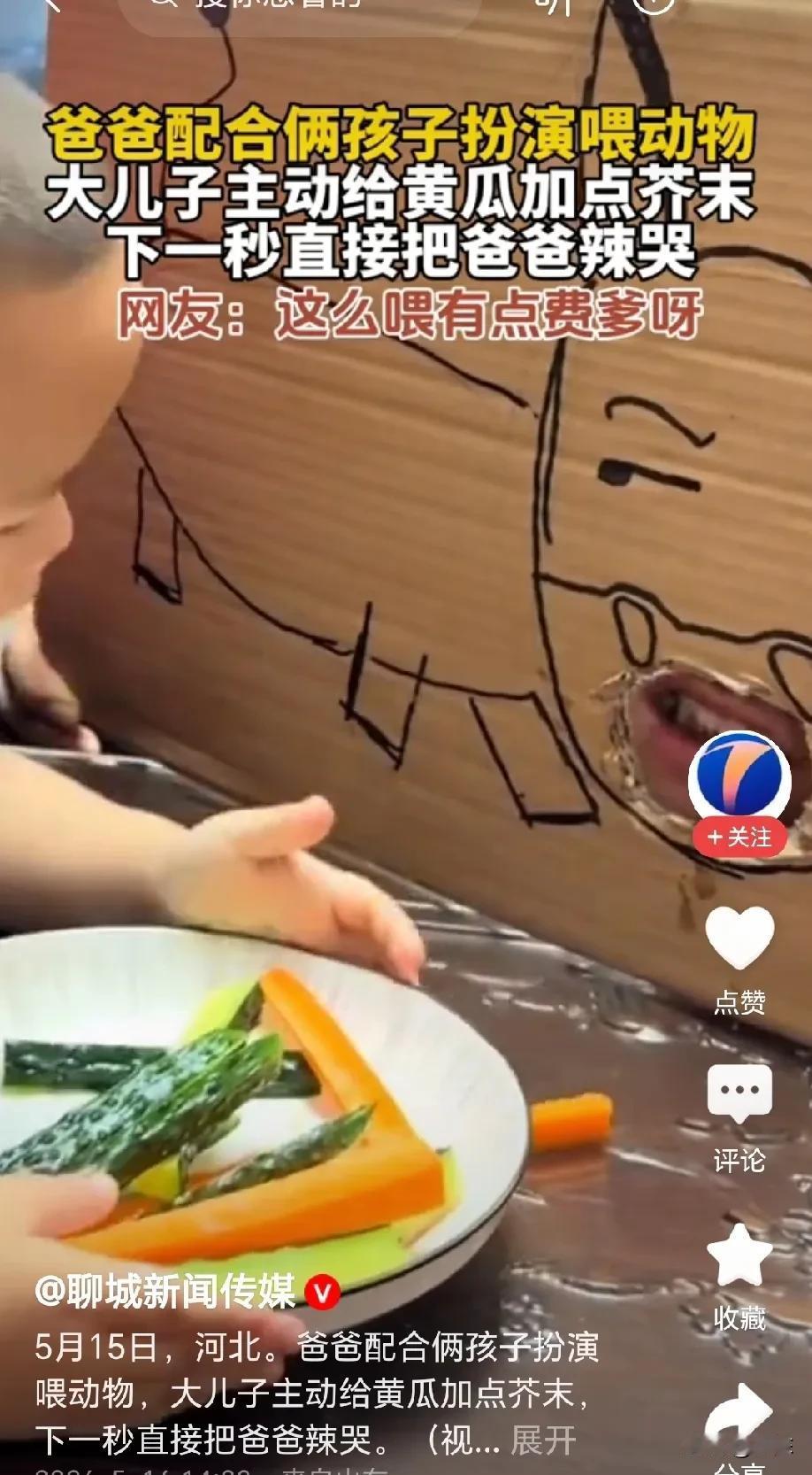 “笑岔气了”！爸爸和两个儿子做游戏，爸爸扮演动物，两儿子扮演游客投喂动物，爸爸闭
