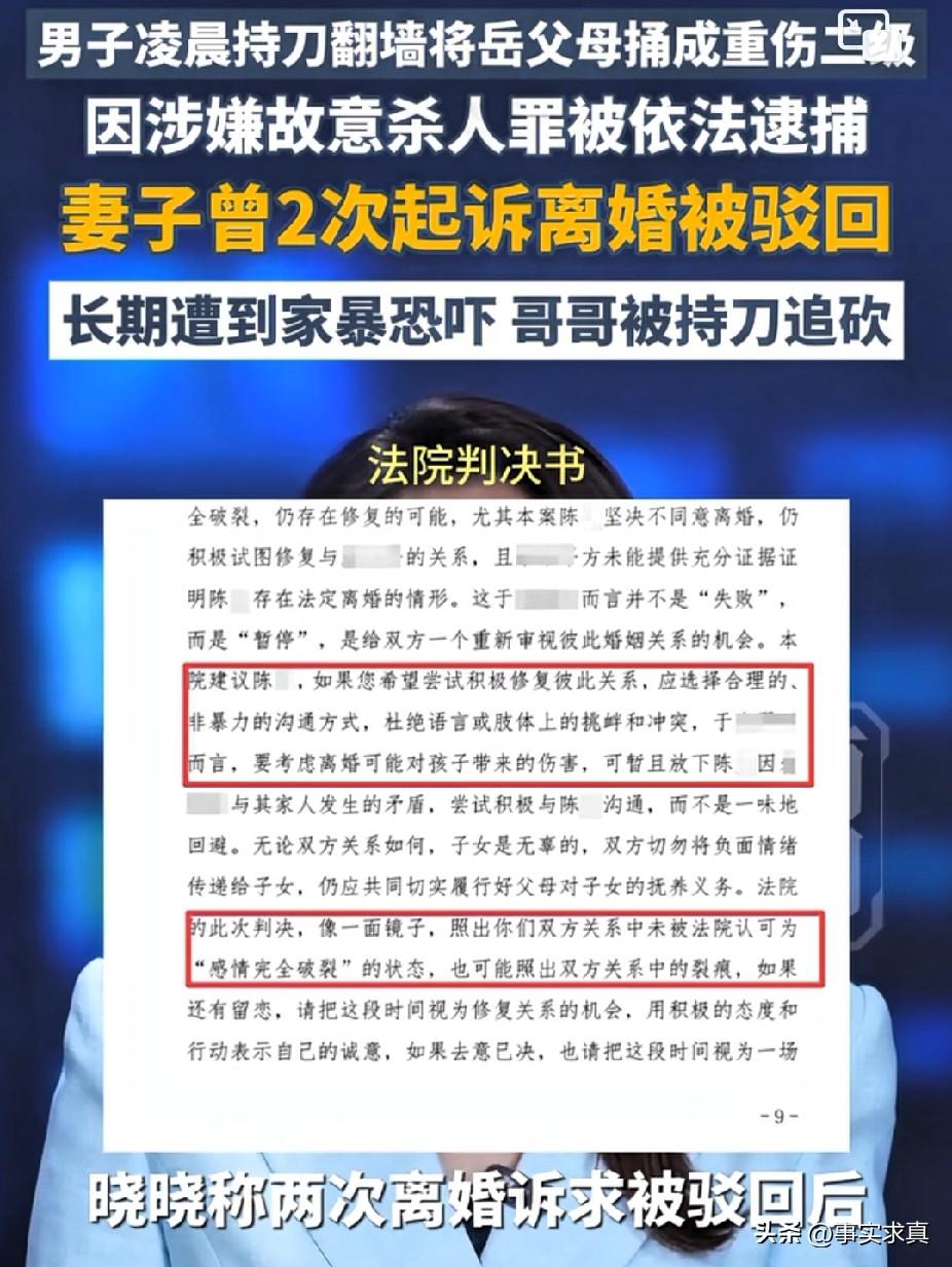 这是不死人不判离婚，女子15岁被迫发生关系，男子深夜入室女子家行凶
女子15那年